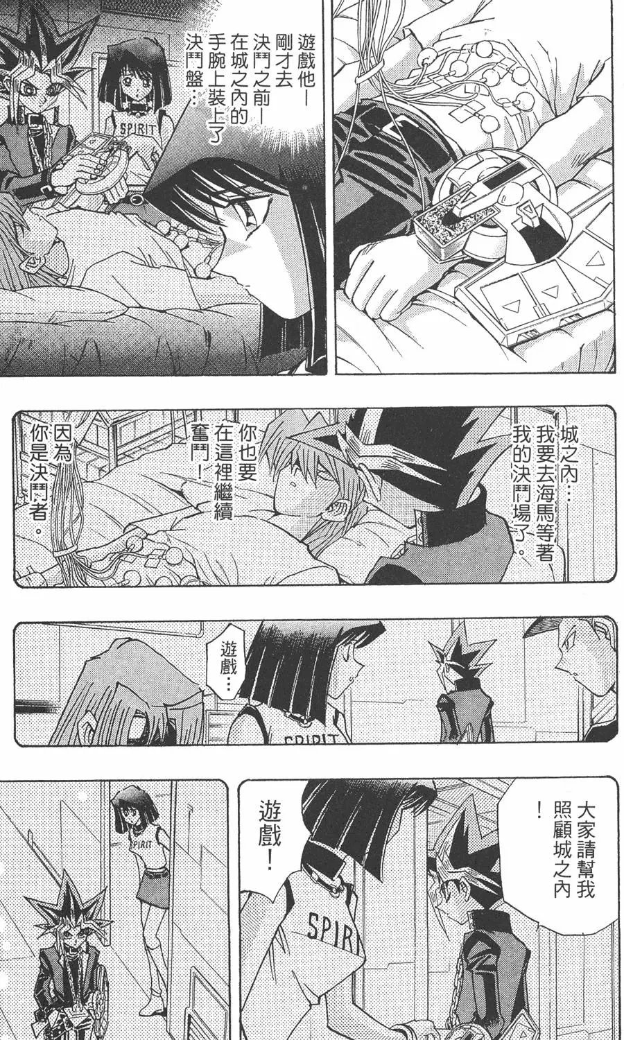 第29卷 神VS神