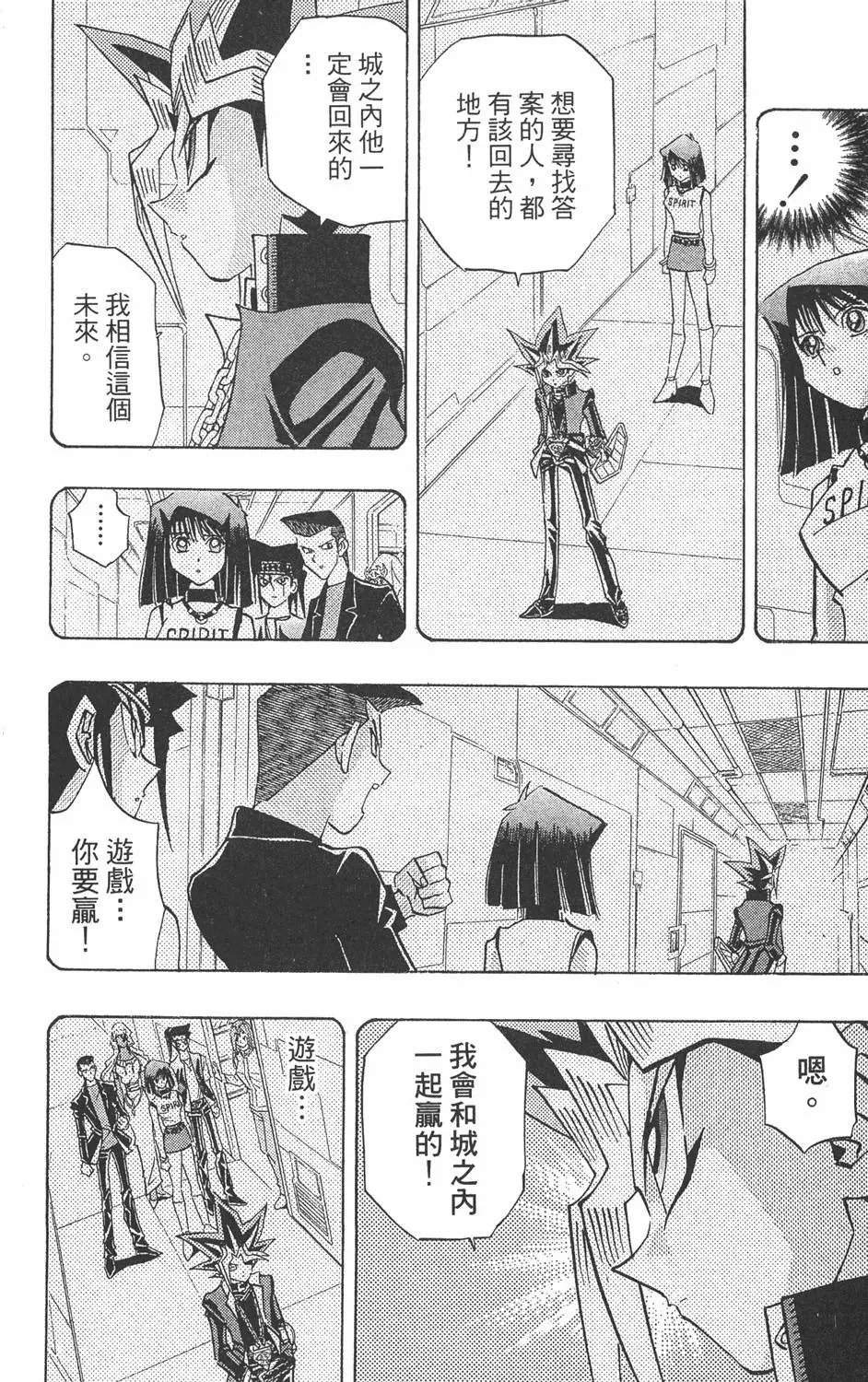 第29卷 神VS神