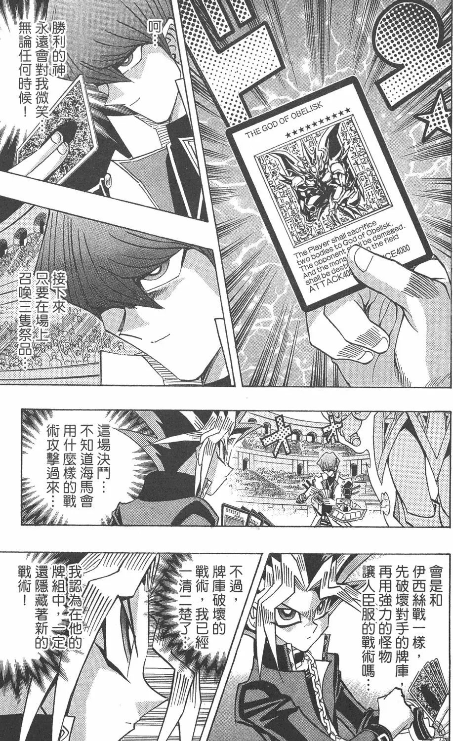 第29卷 神VS神