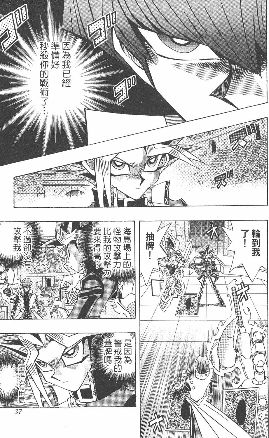 第29卷 神VS神