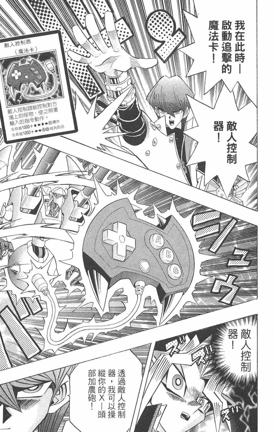 第29卷 神VS神