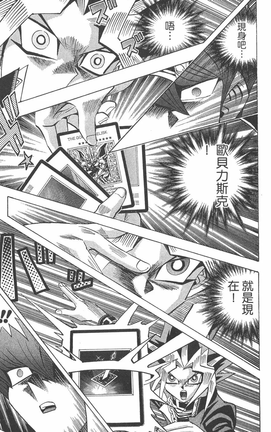 第29卷 神VS神