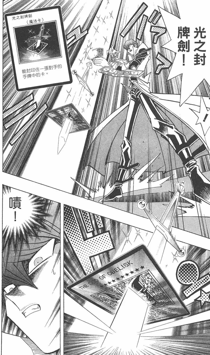第29卷 神VS神
