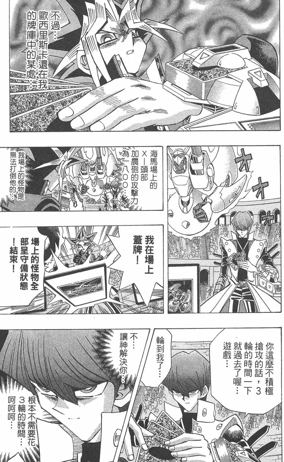 第29卷 神VS神