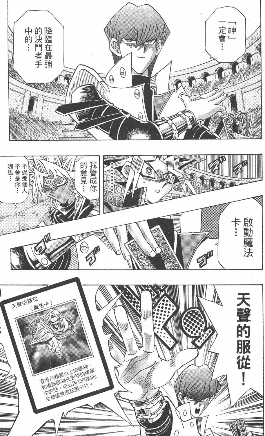 第29卷 神VS神