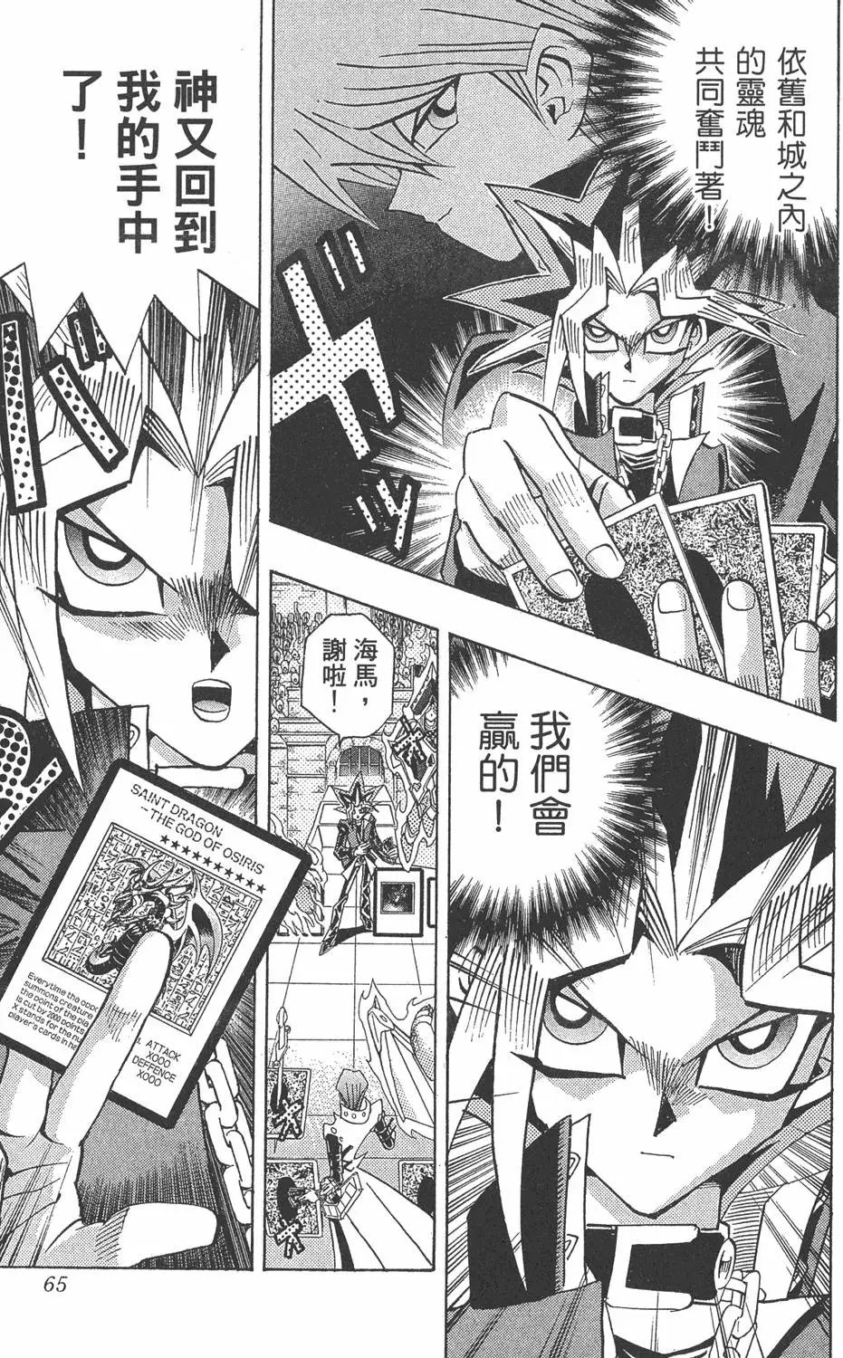 第29卷 神VS神