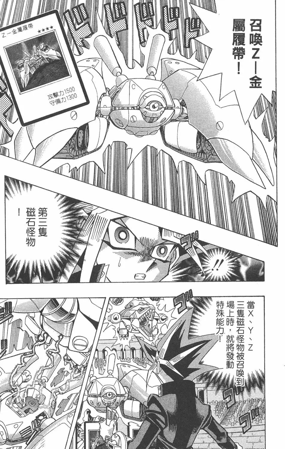 第29卷 神VS神