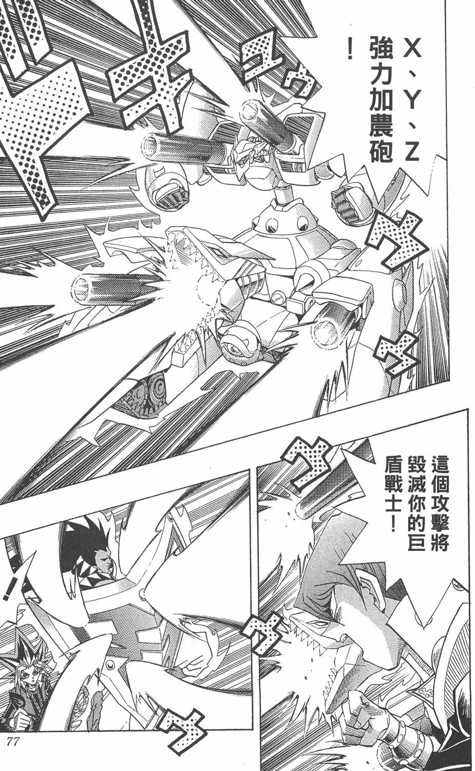 第29卷 神VS神