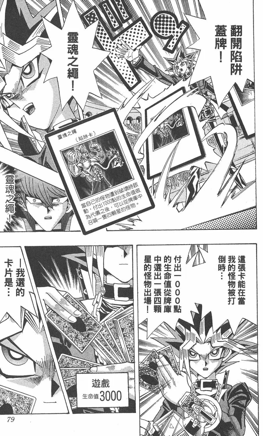 第29卷 神VS神