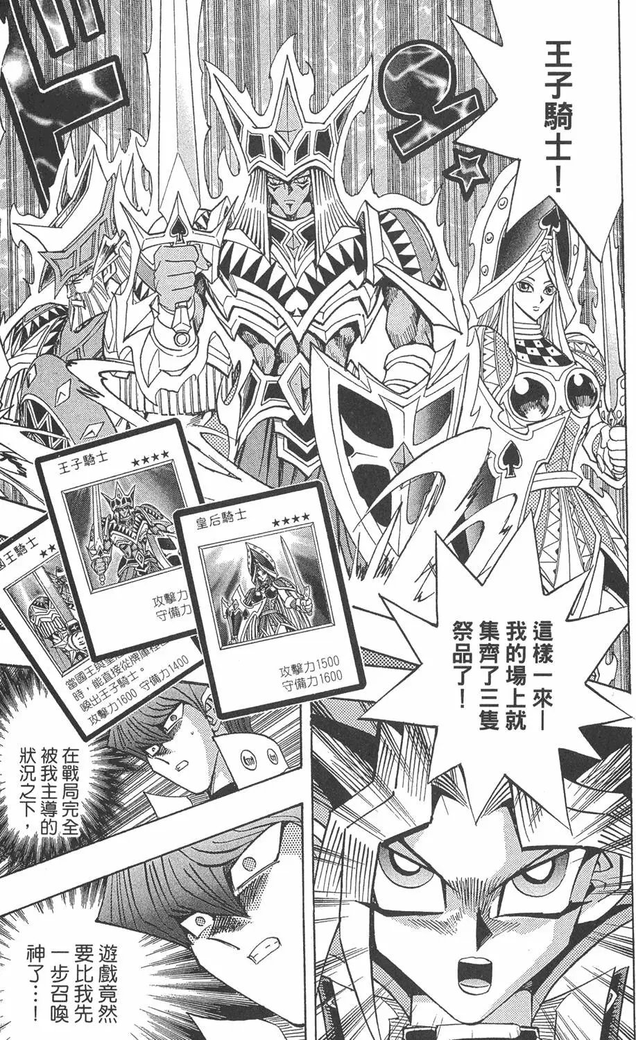 第29卷 神VS神