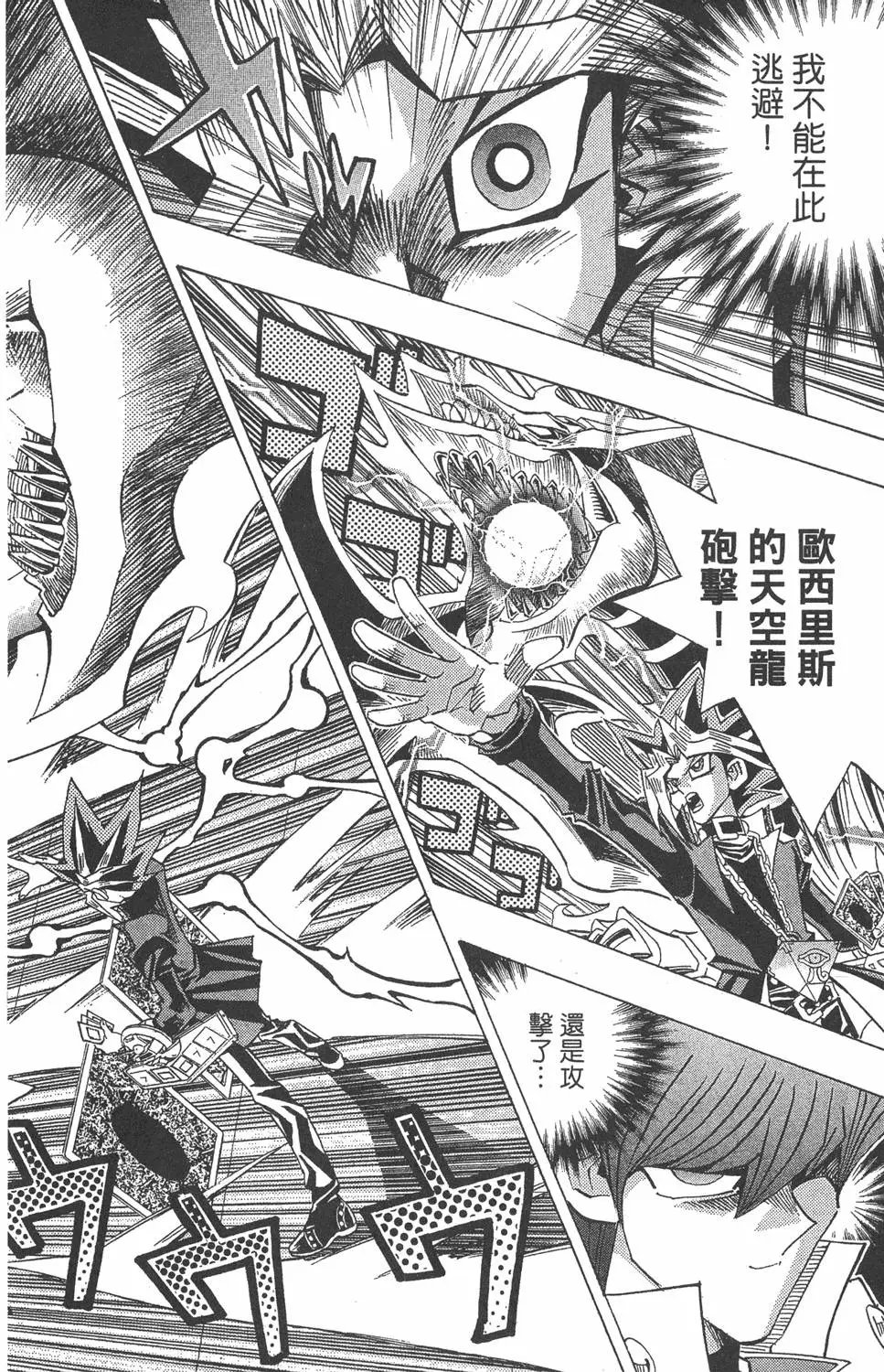 第29卷 神VS神