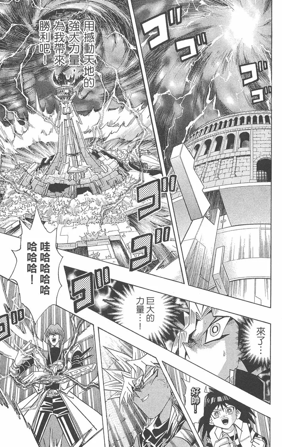 第29卷 神VS神