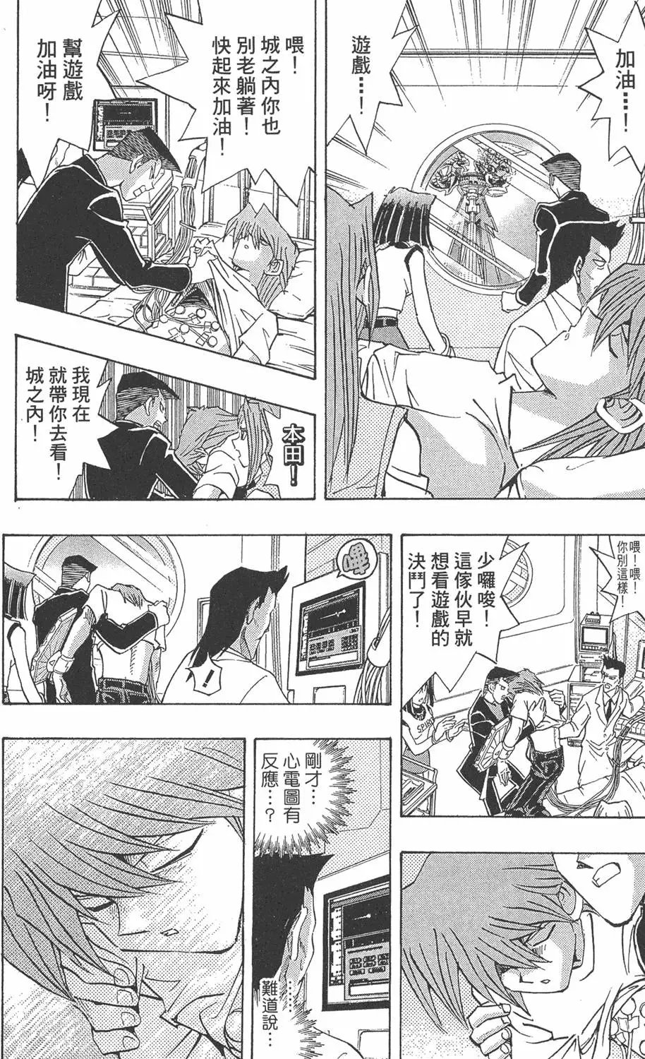 第29卷 神VS神
