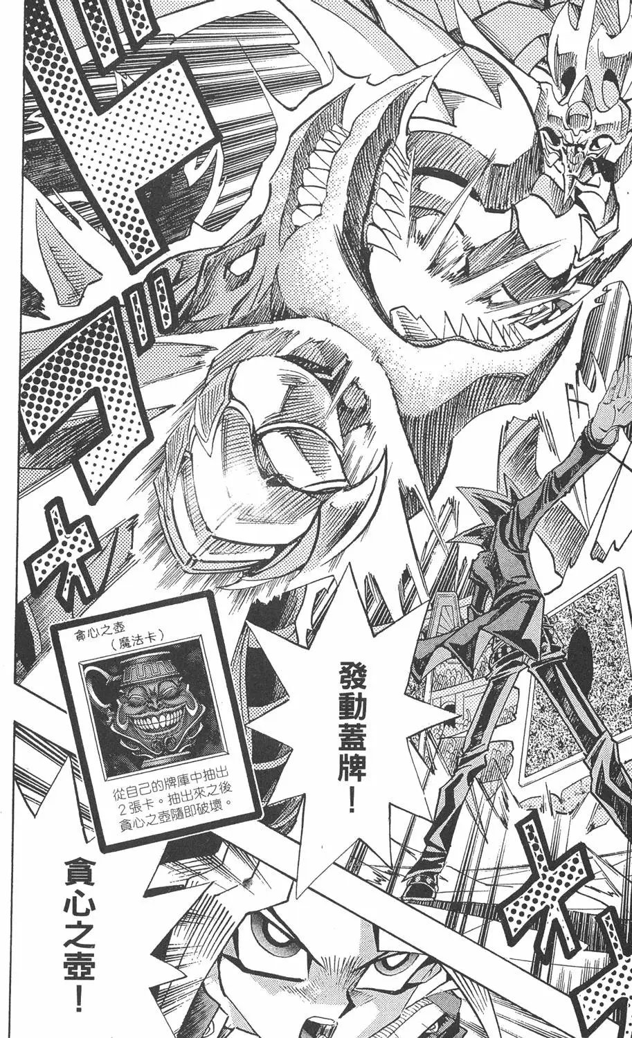 第29卷 神VS神