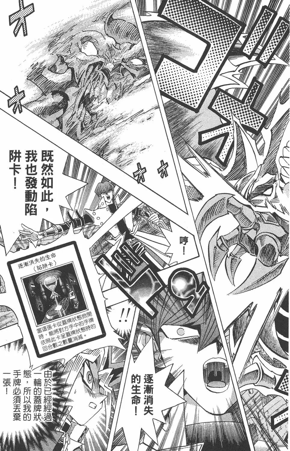 第29卷 神VS神