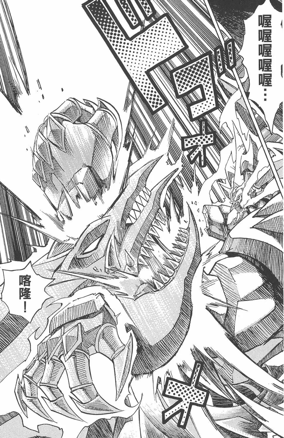 第29卷 神VS神