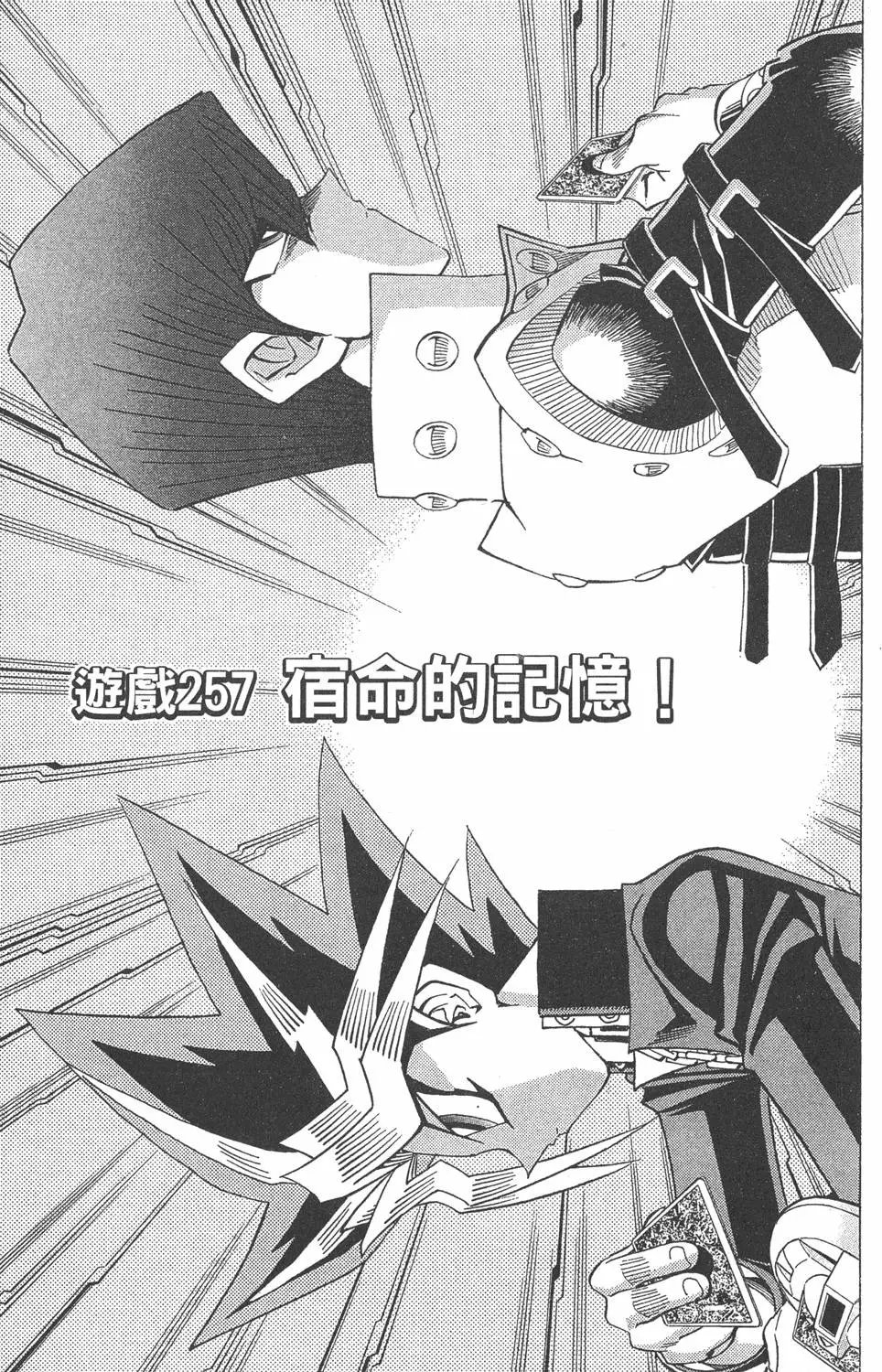 第29卷 神VS神