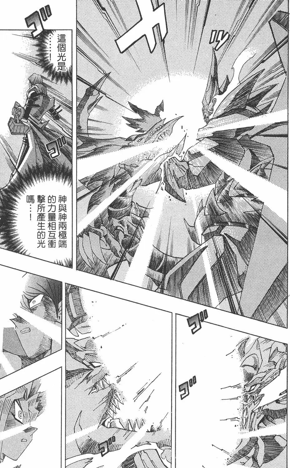 第29卷 神VS神