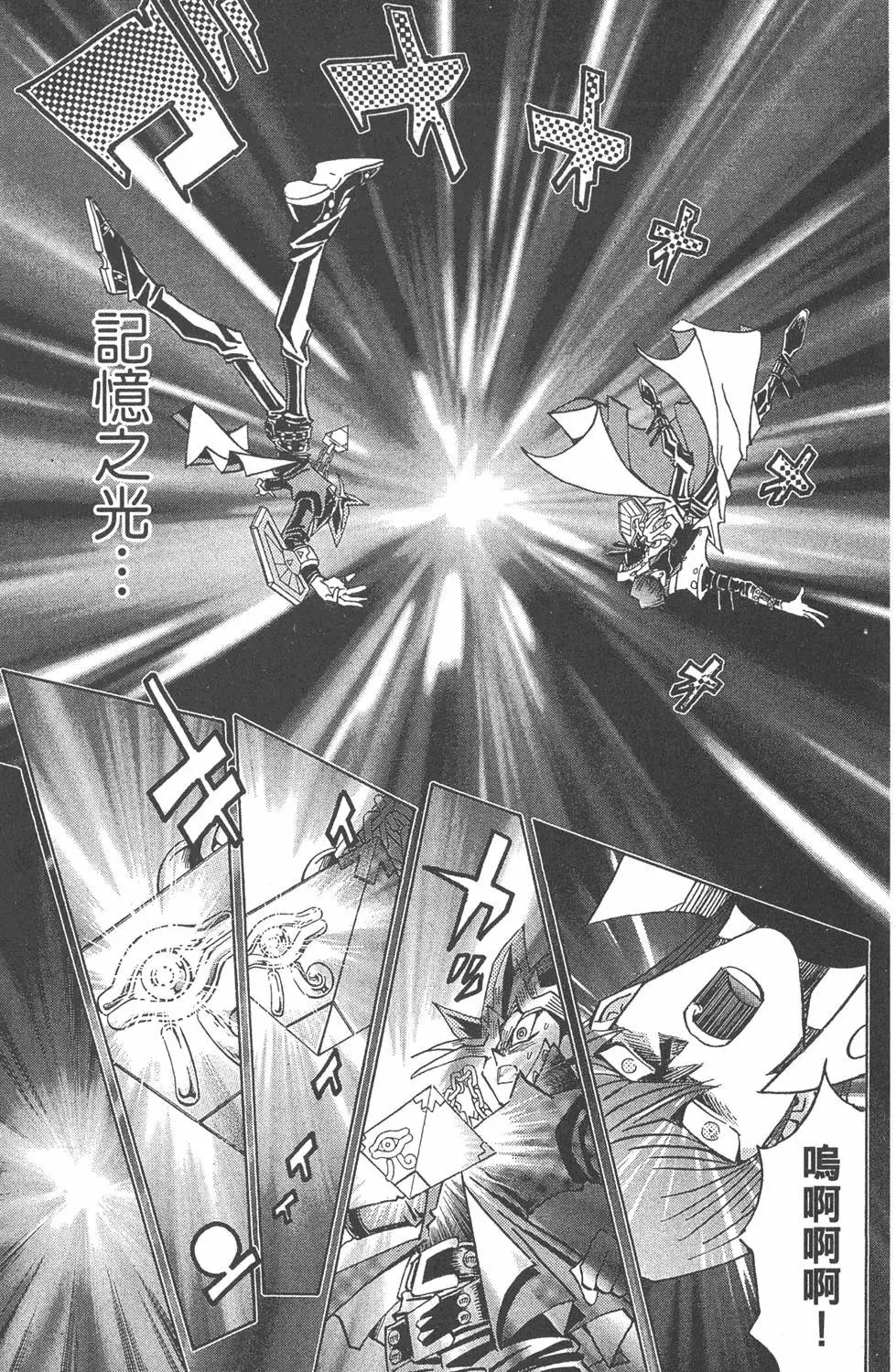 第29卷 神VS神