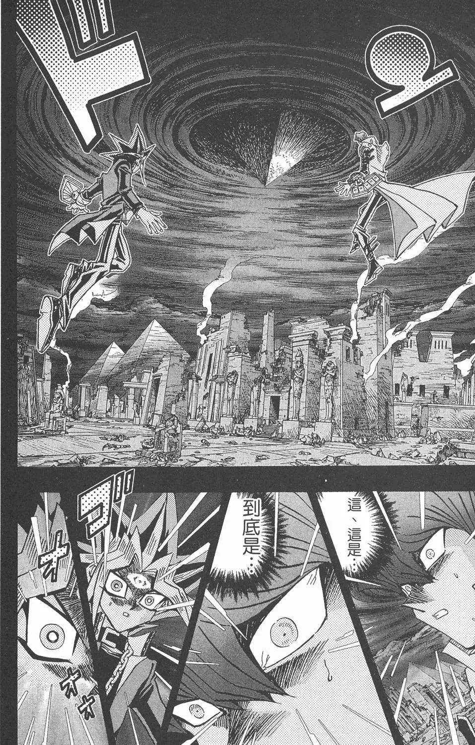 第29卷 神VS神
