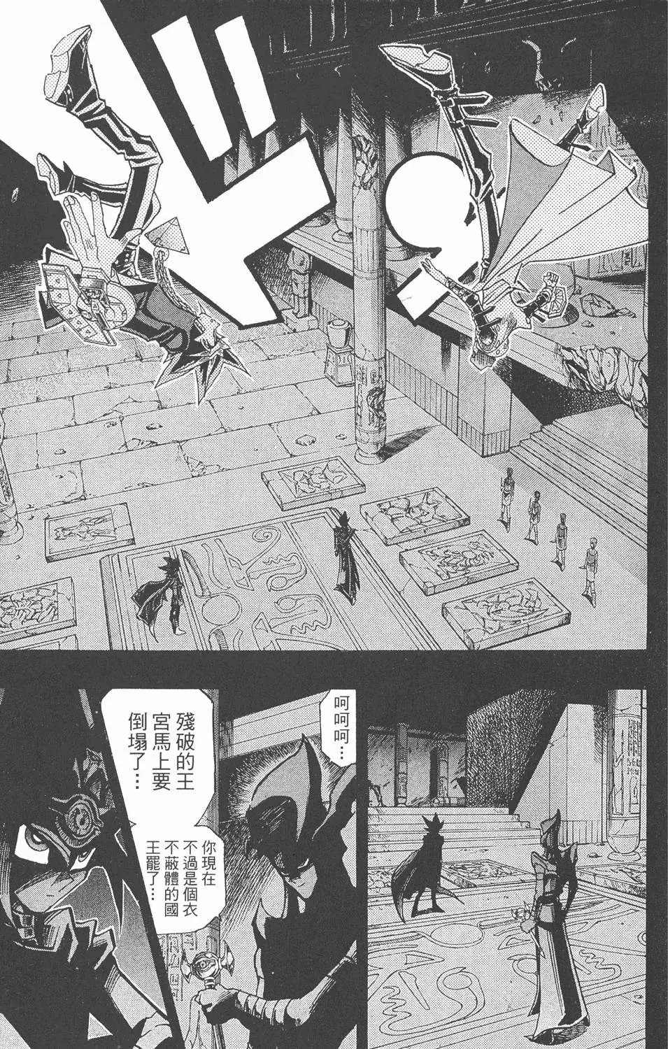 第29卷 神VS神