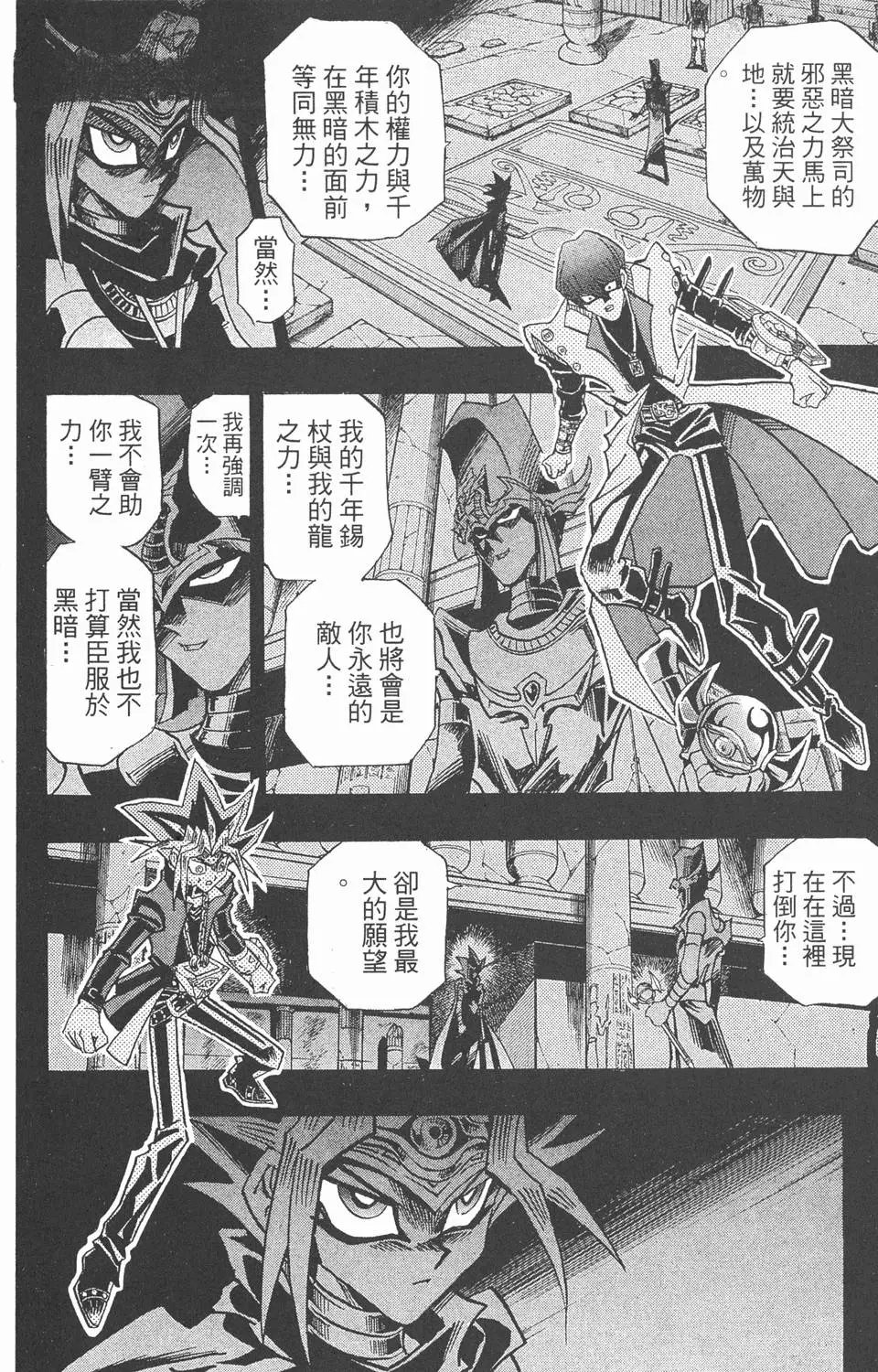 第29卷 神VS神