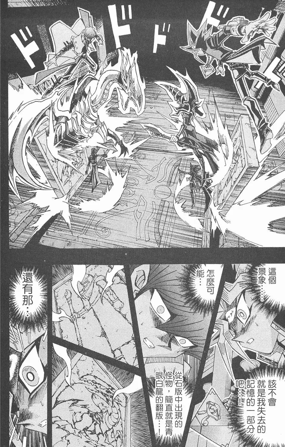 第29卷 神VS神