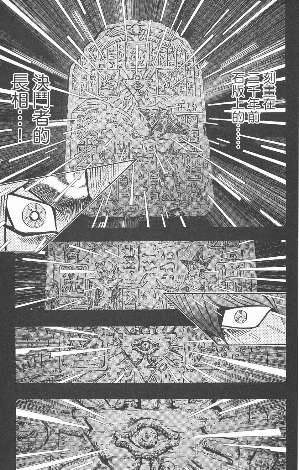 第29卷 神VS神