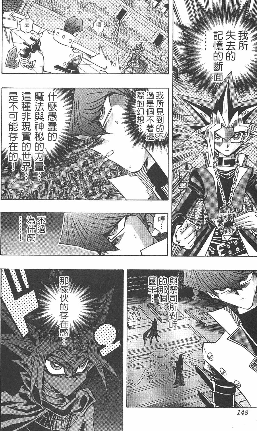 第29卷 神VS神