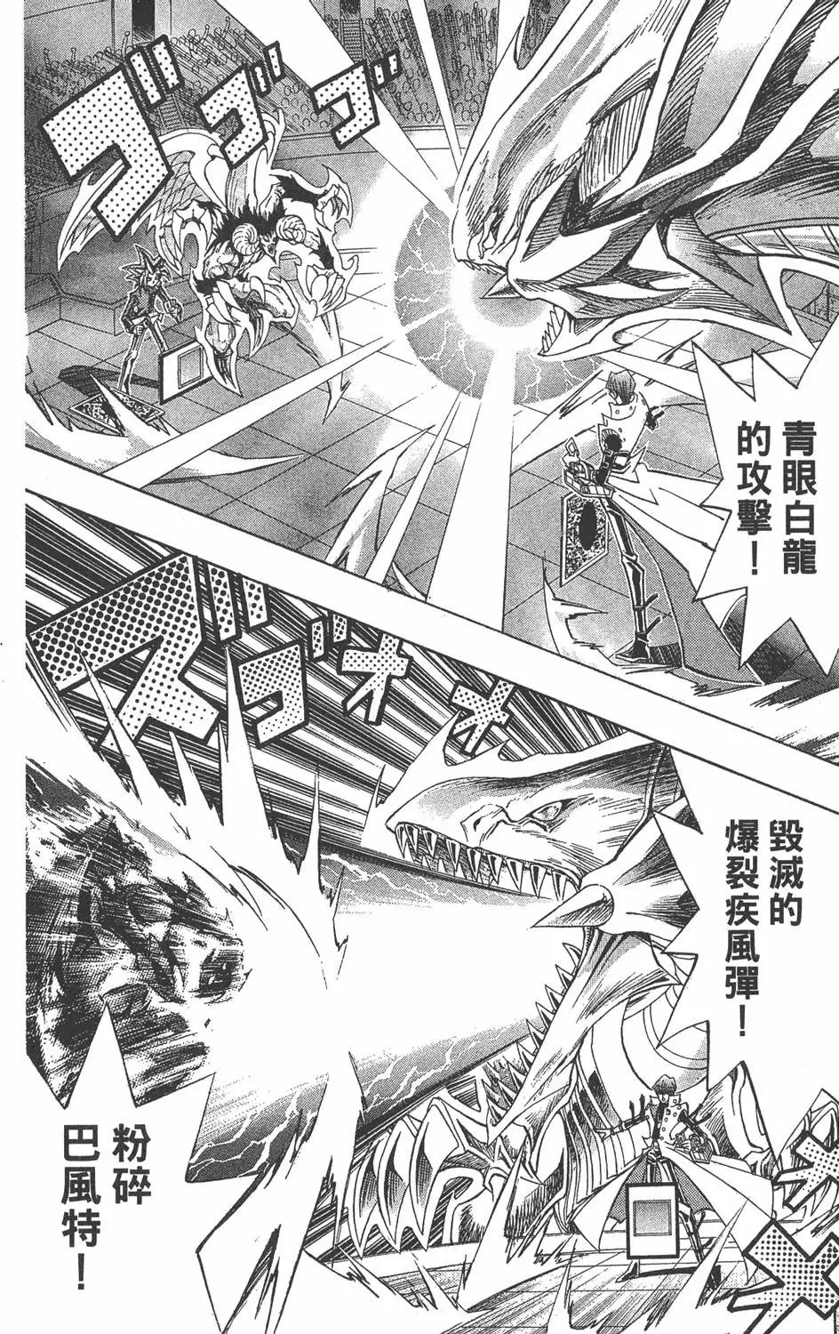 第29卷 神VS神
