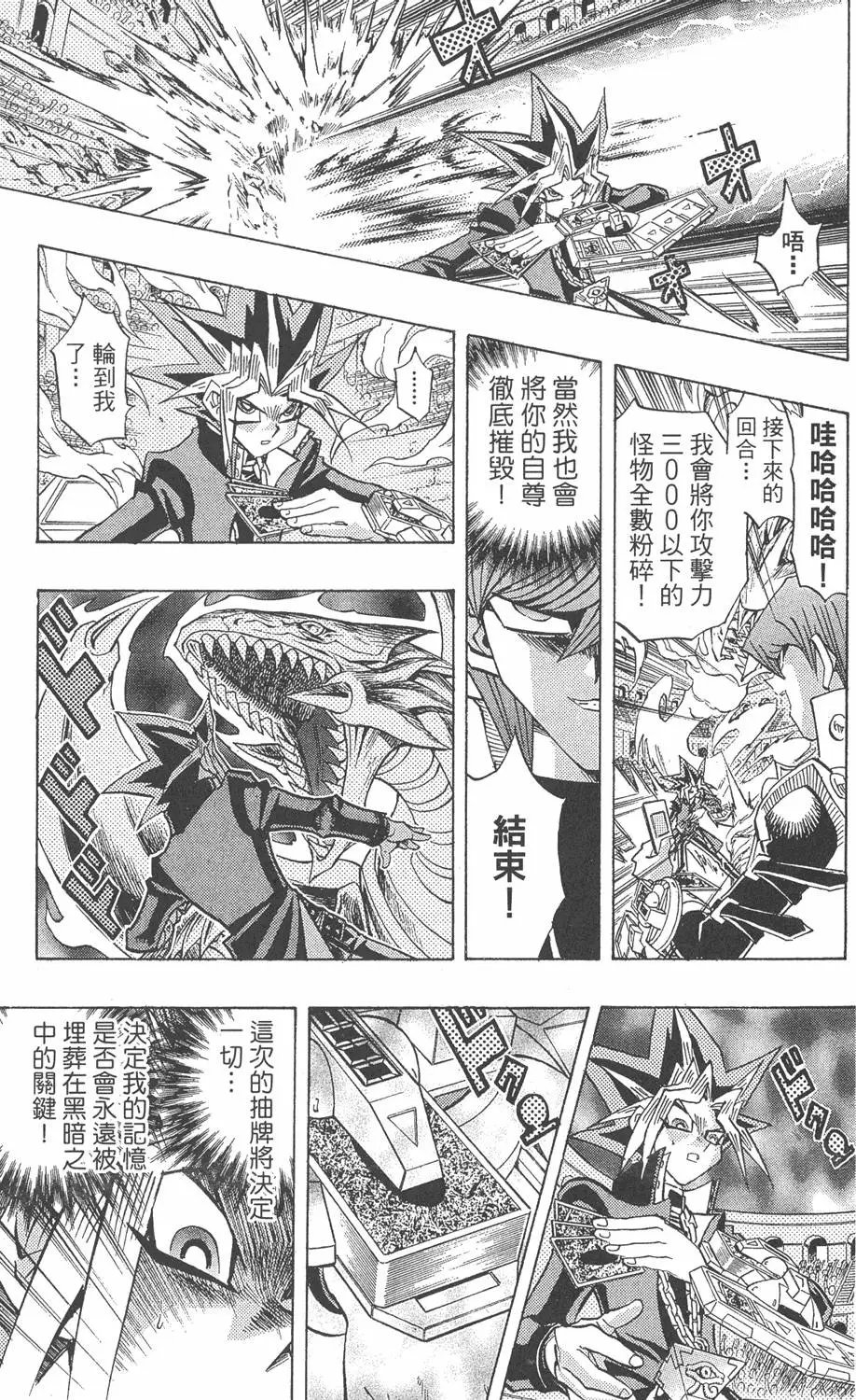 第29卷 神VS神