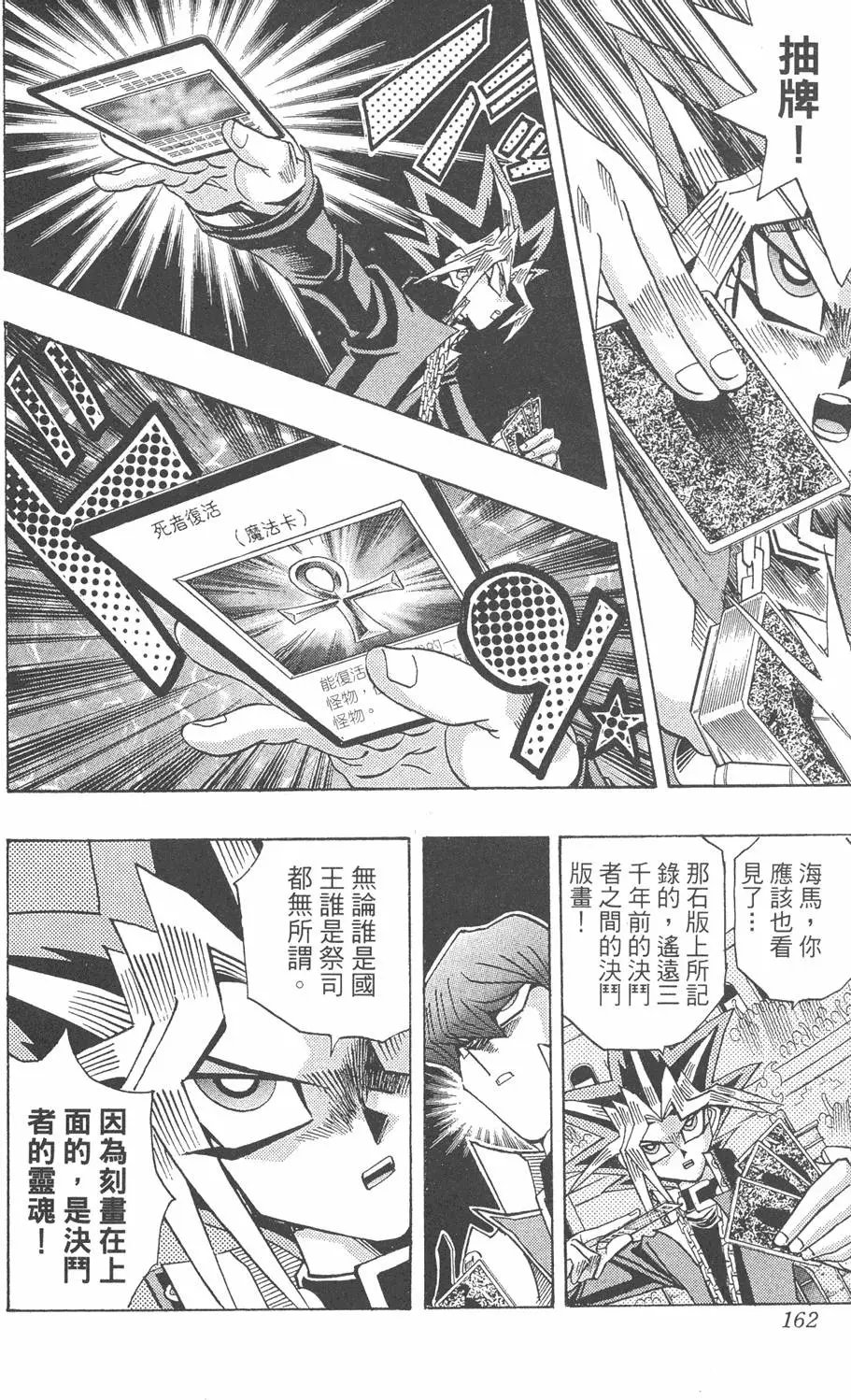 第29卷 神VS神