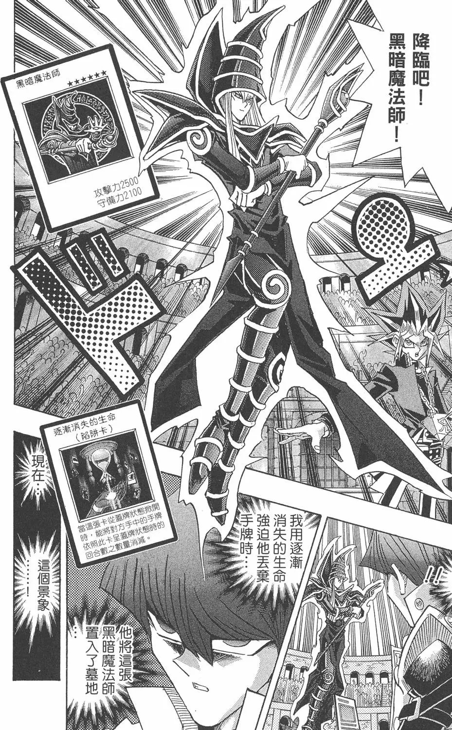第29卷 神VS神