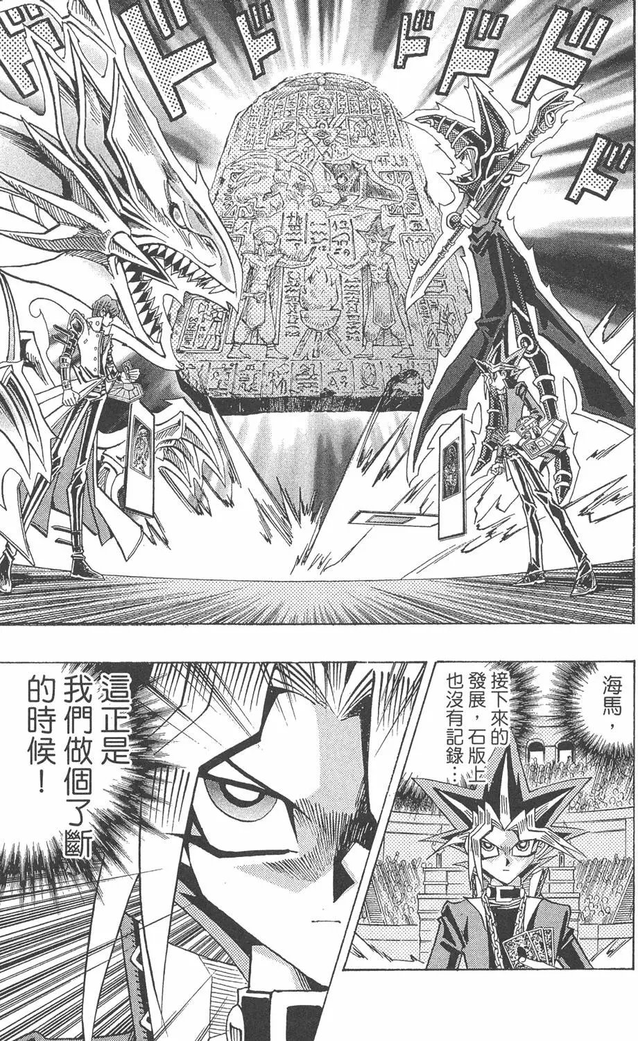 第29卷 神VS神