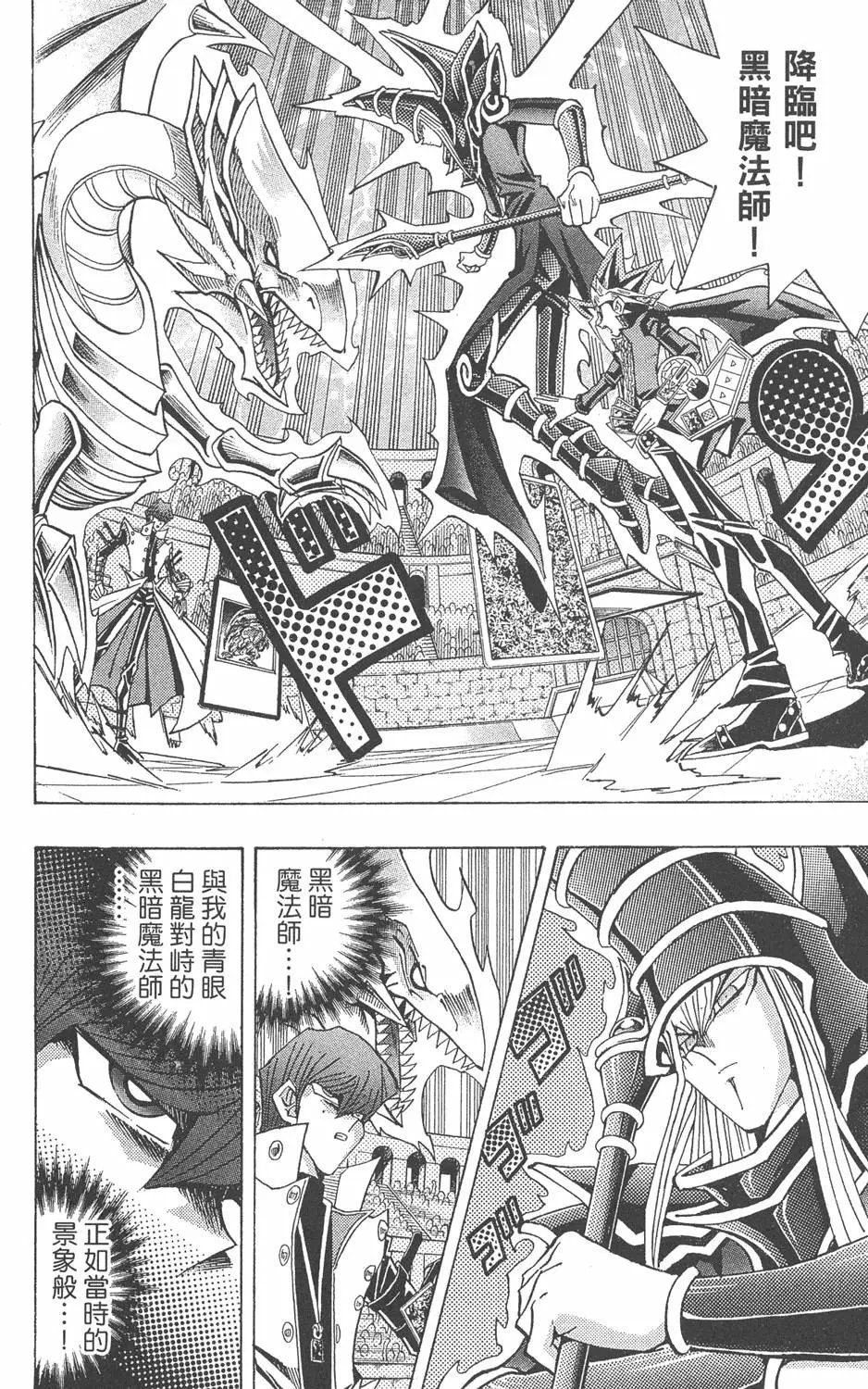 第29卷 神VS神