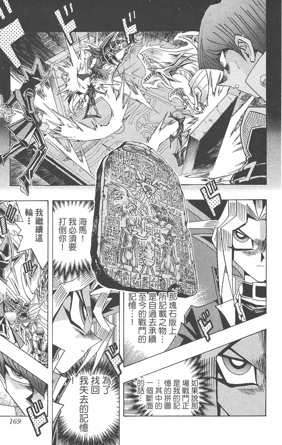 第29卷 神VS神