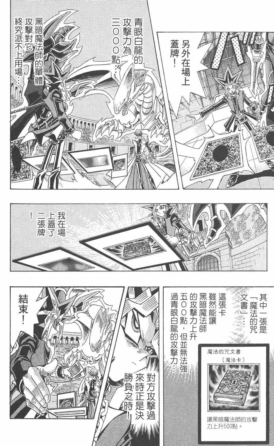 第29卷 神VS神