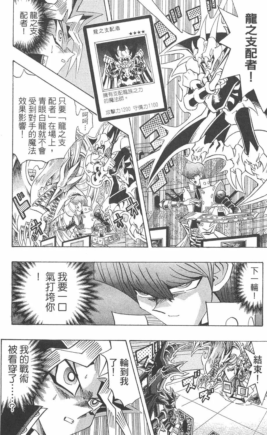 第29卷 神VS神