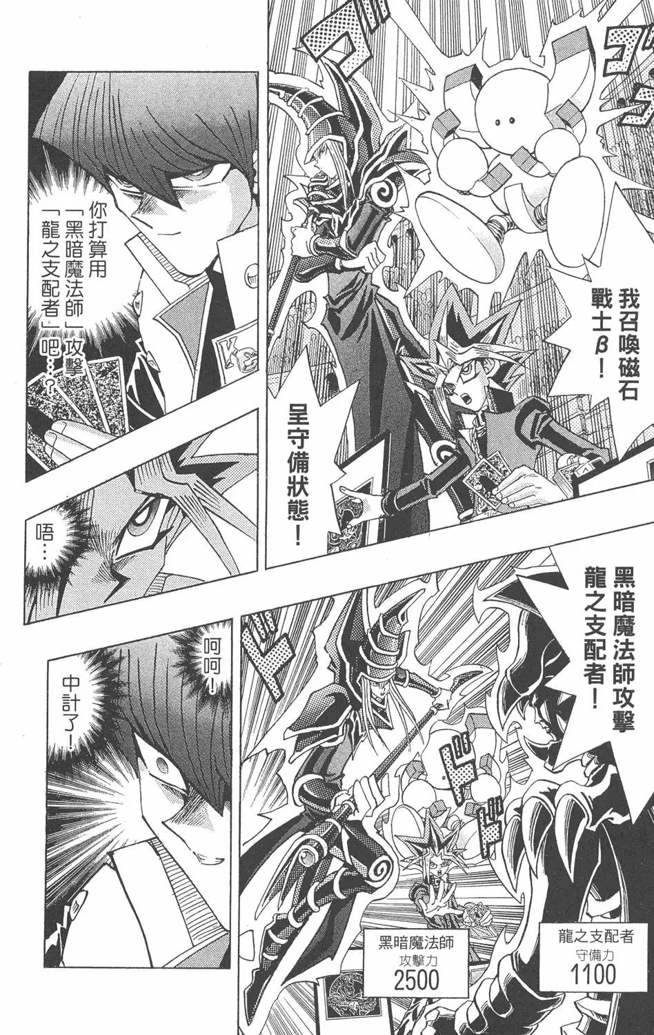 第29卷 神VS神