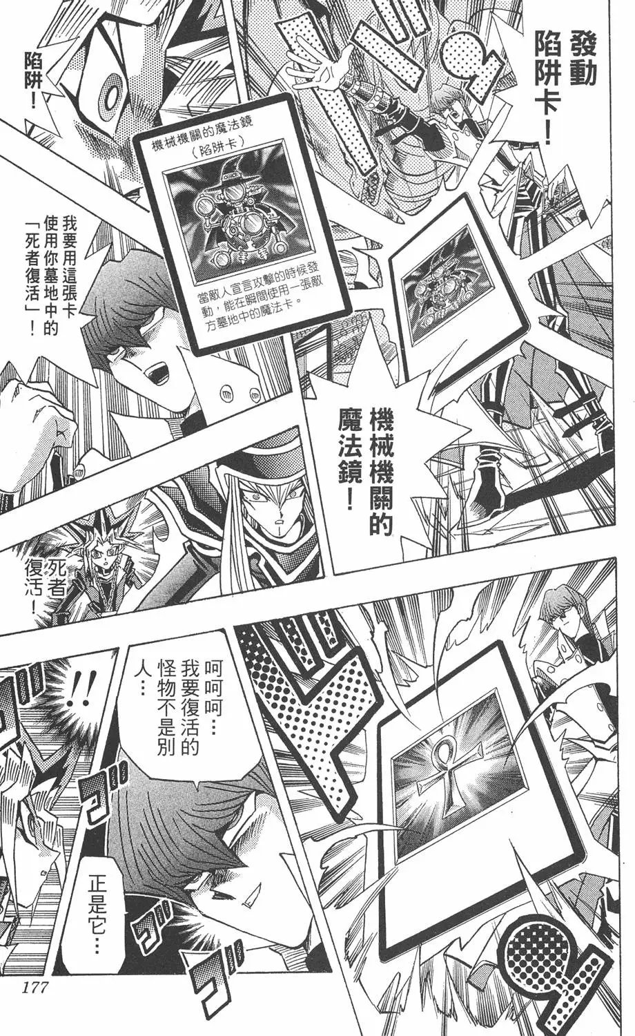 第29卷 神VS神