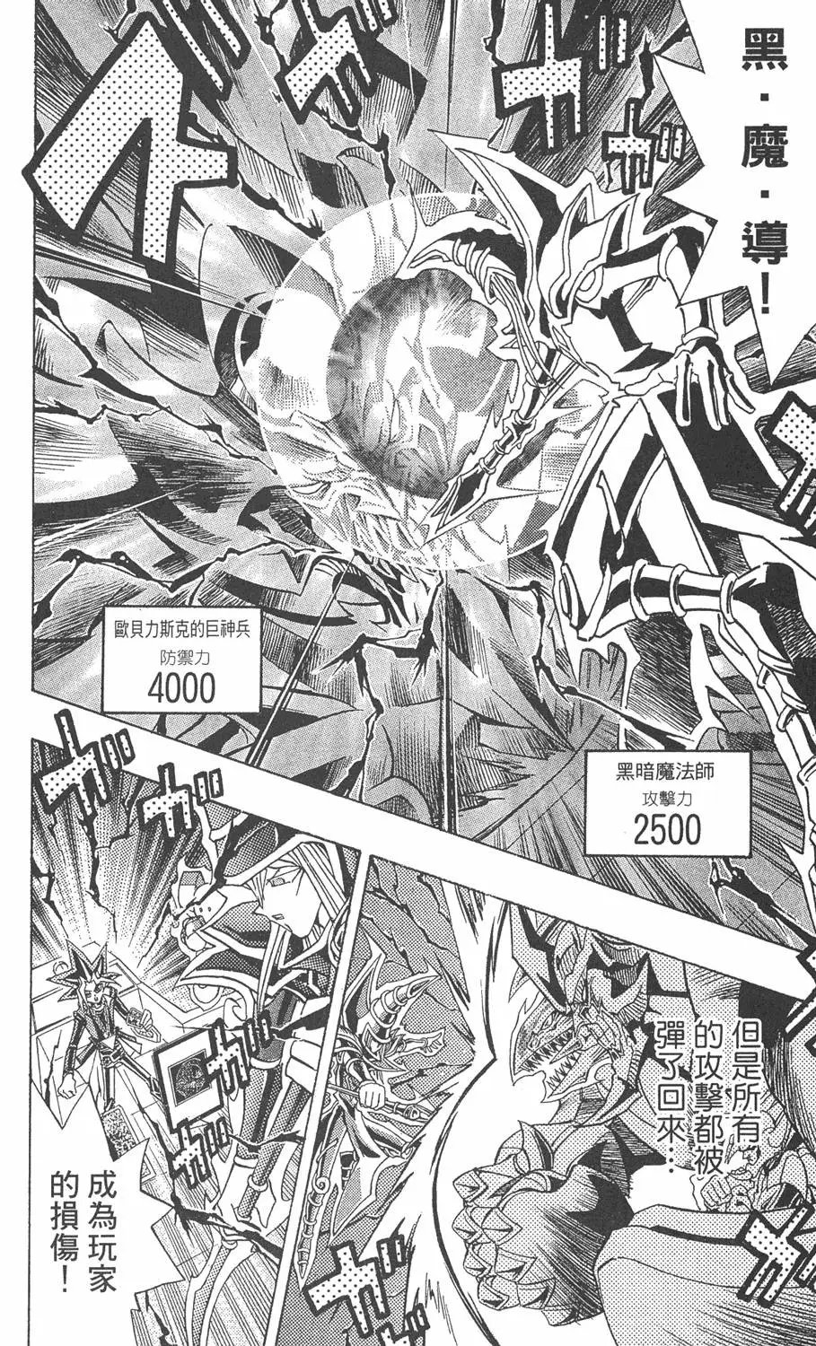 第29卷 神VS神