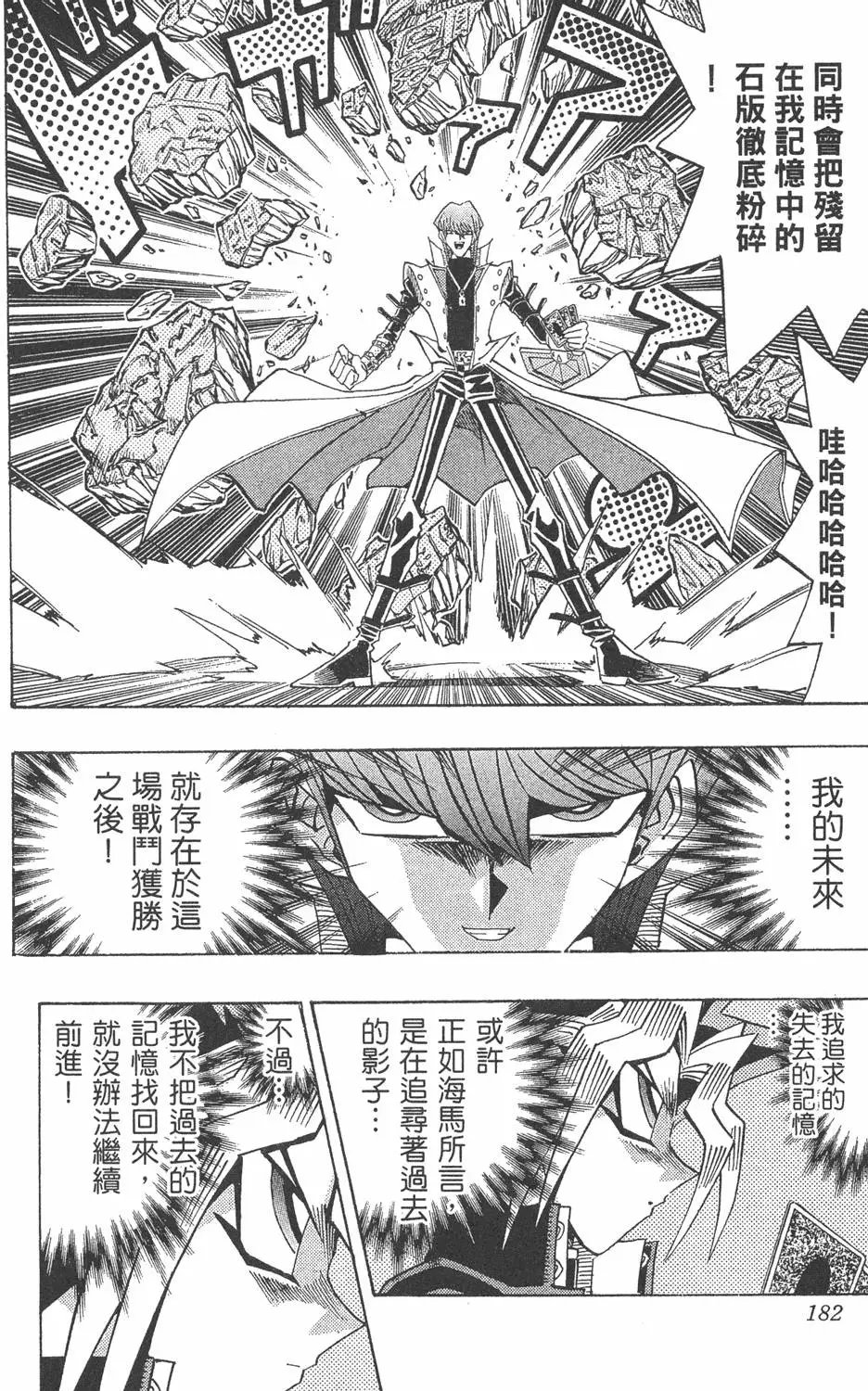 第29卷 神VS神