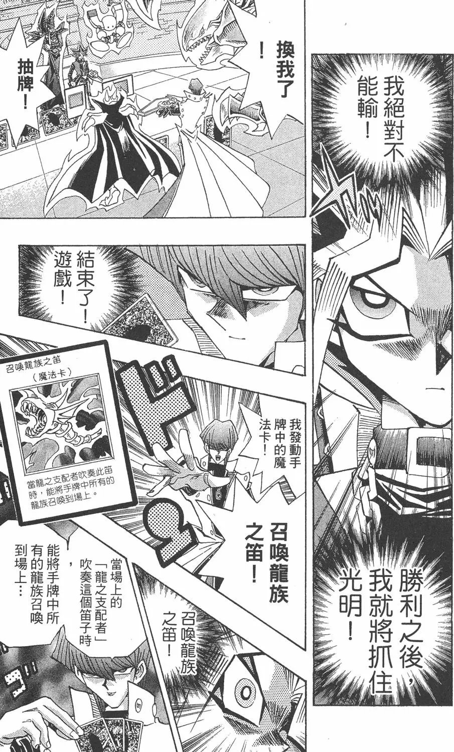第29卷 神VS神