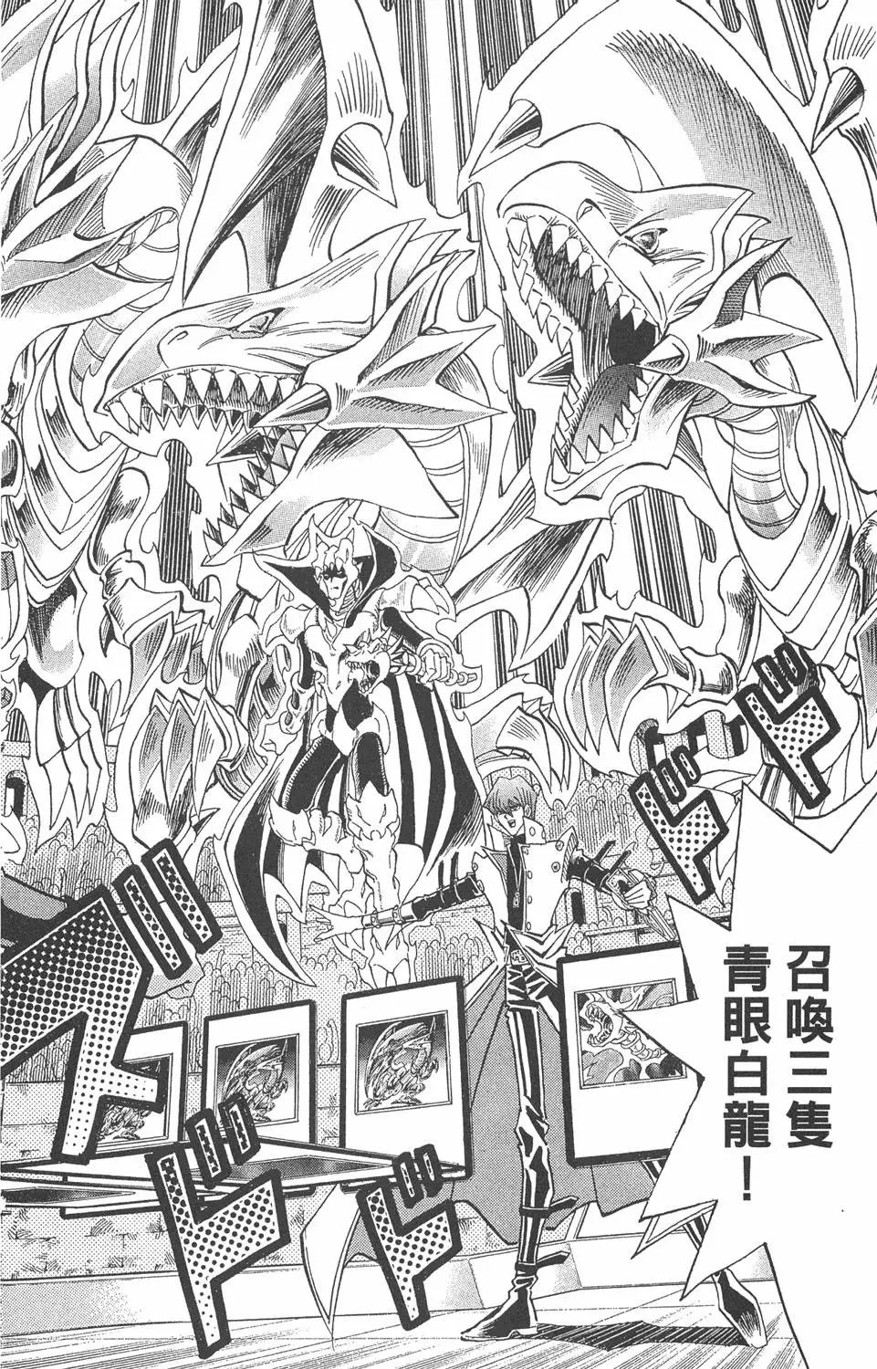 第29卷 神VS神
