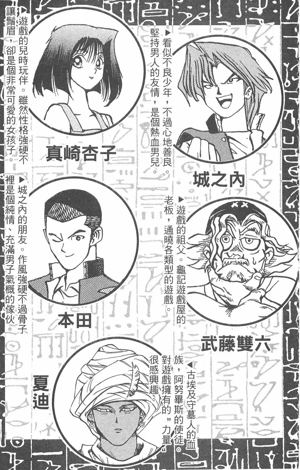 第03卷 太空怪兽蛋棋子