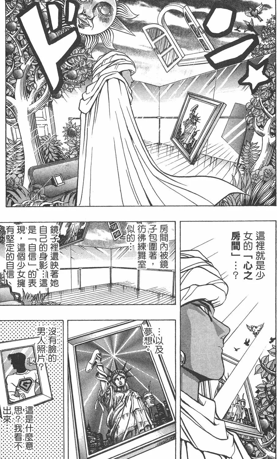 第03卷 太空怪兽蛋棋子