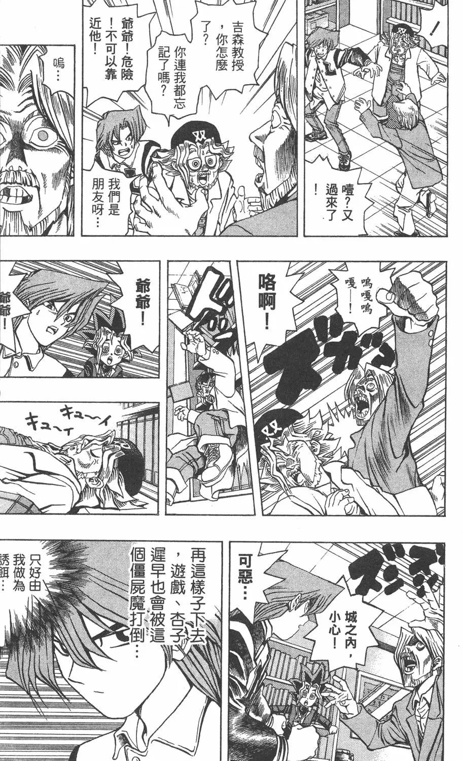 第03卷 太空怪兽蛋棋子