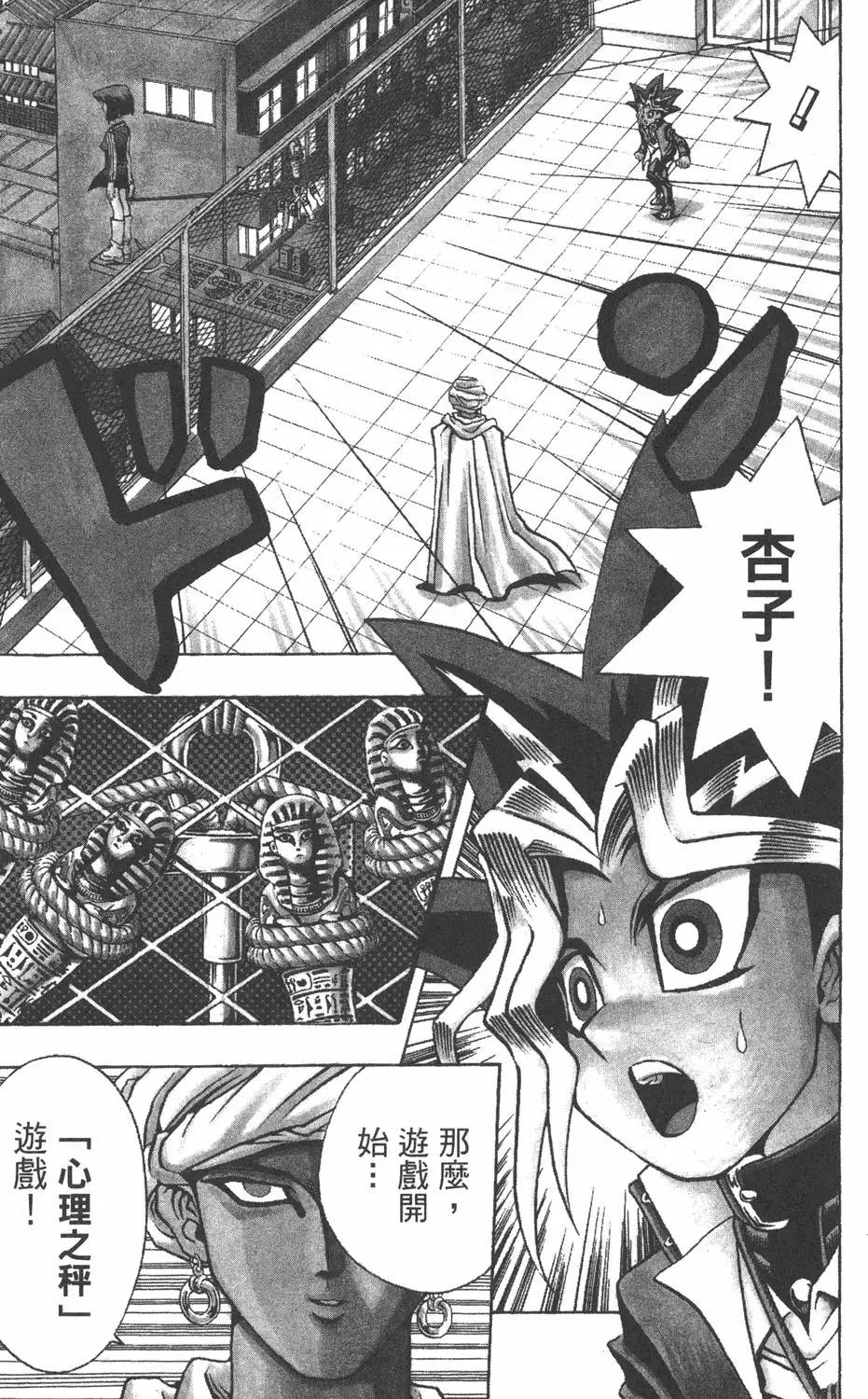 第03卷 太空怪兽蛋棋子