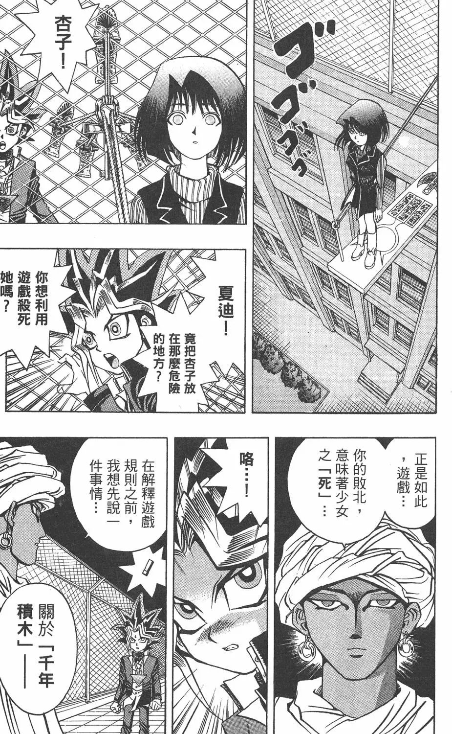 第03卷 太空怪兽蛋棋子