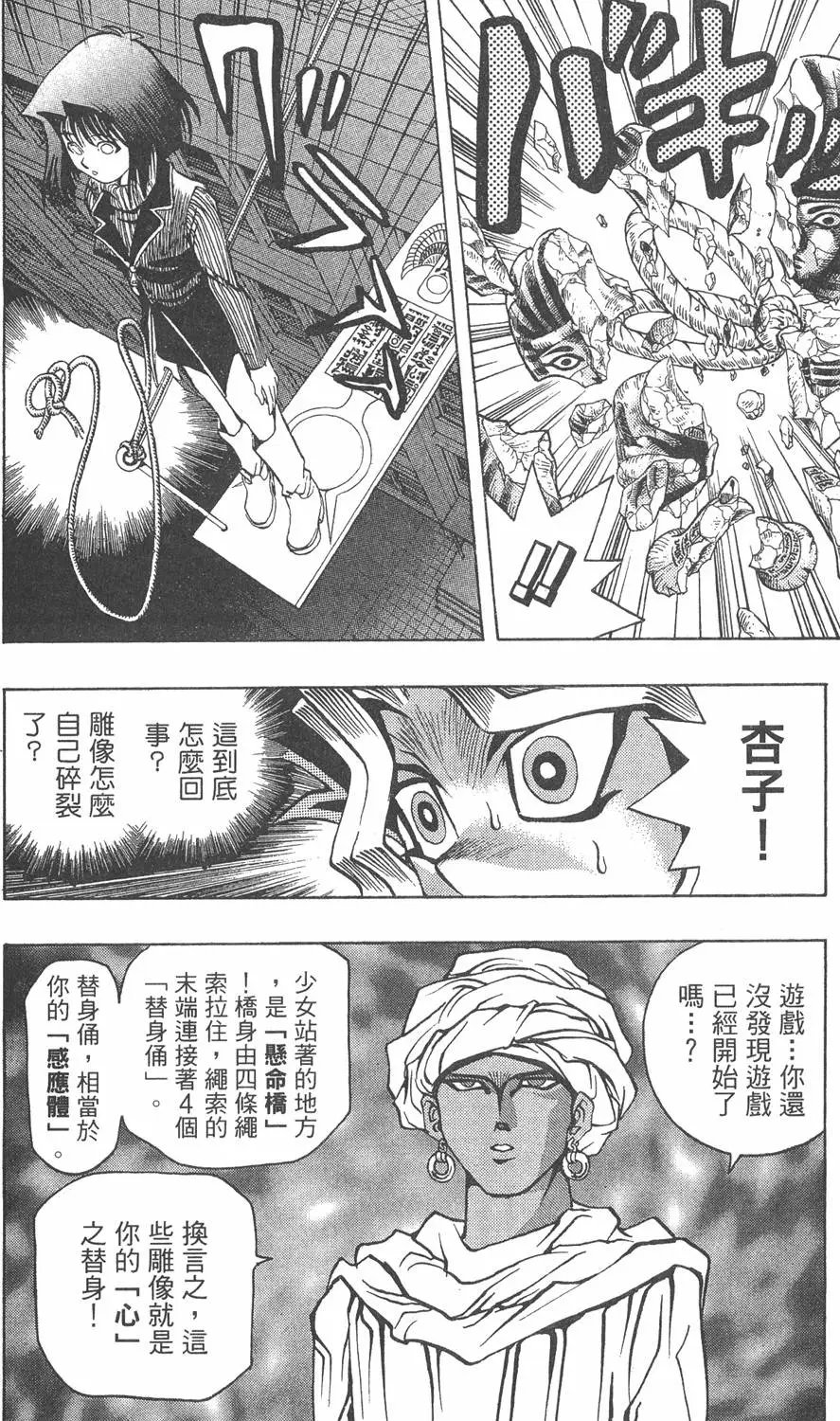 第03卷 太空怪兽蛋棋子